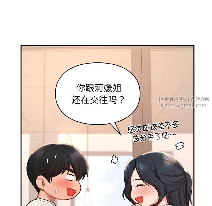 爱的游乐园第41话