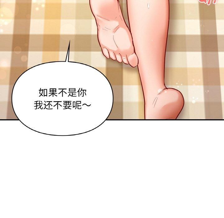 爱的游乐园第41话