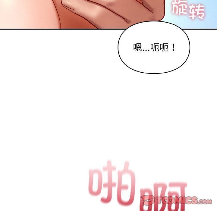 爱的游乐园第41话