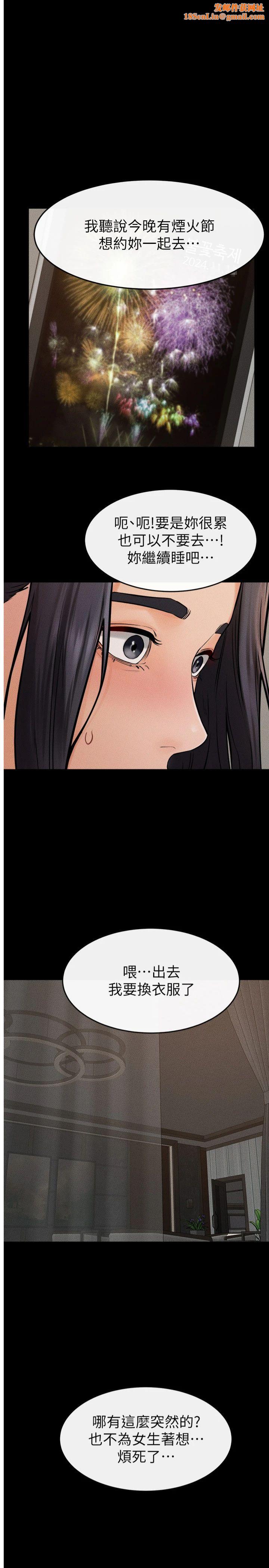 繼母與繼姐第47話-讓你摸個過癮♥