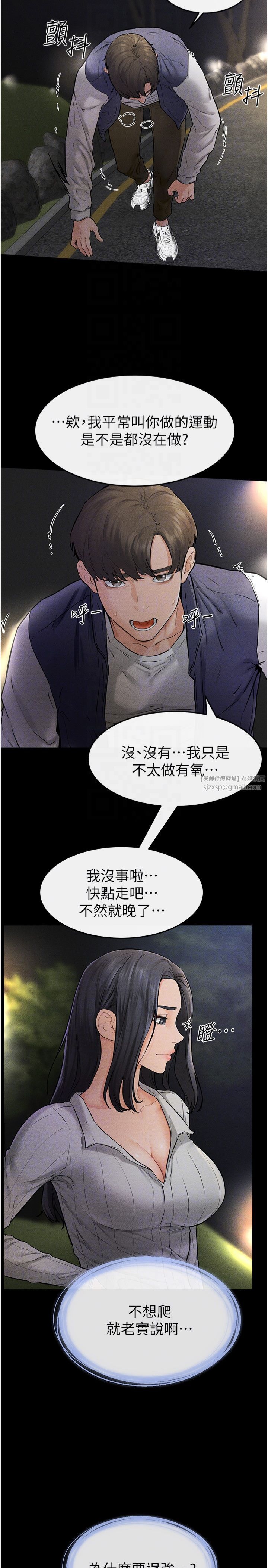 继母与继姐第47话-让你摸个过瘾♥