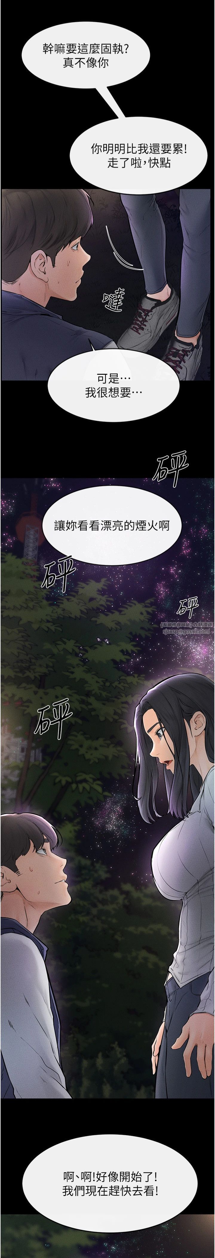 继母与继姐第47話-讓你摸個過癮♥