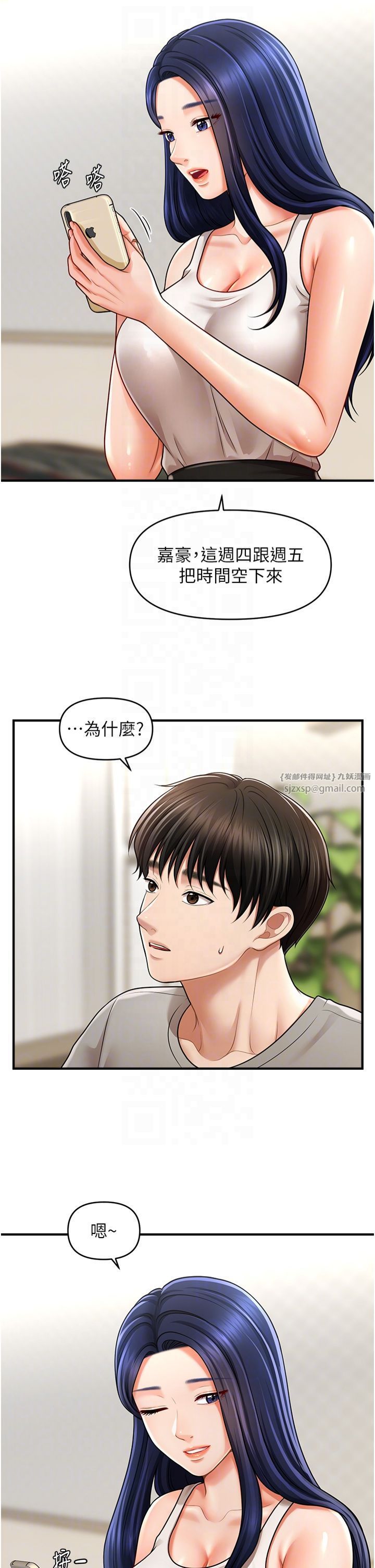 催眠撩法第40话-我今天是危险期♥♥