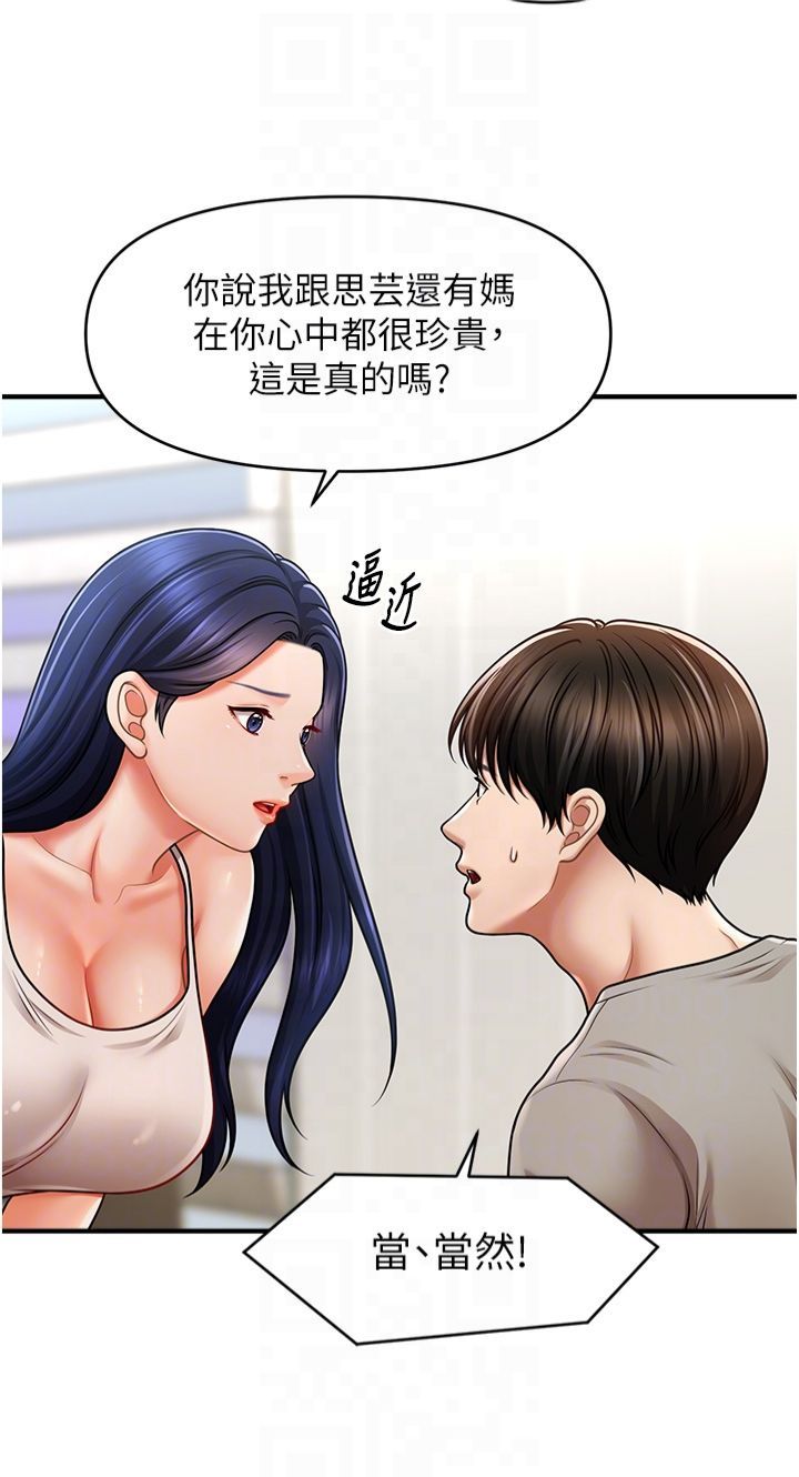 催眠撩法第40话-我今天是危险期♥♥