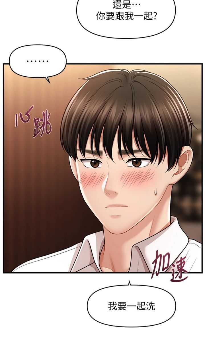 催眠撩法第40话-我今天是危险期♥♥