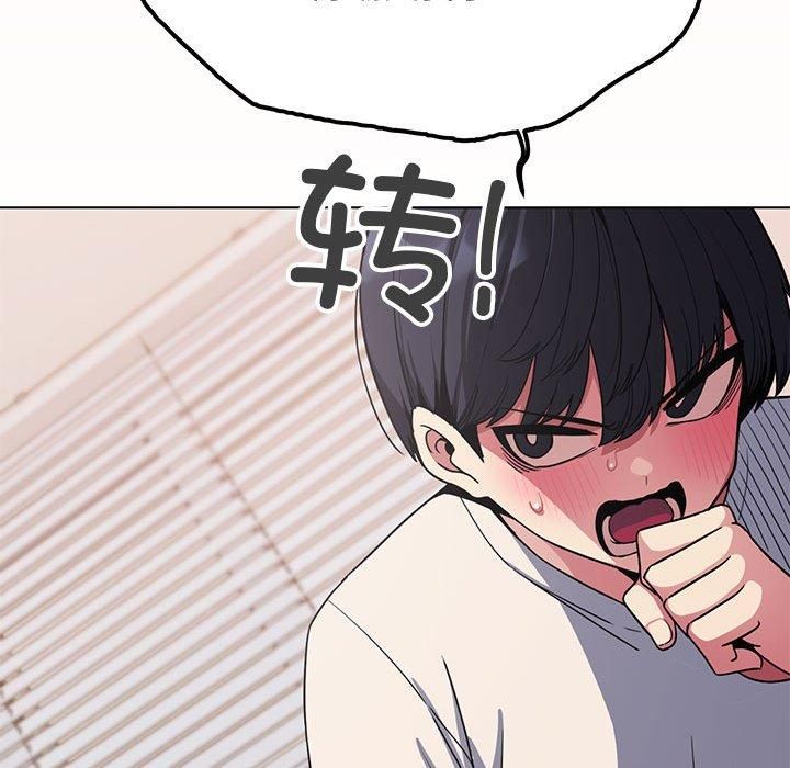 缺德邻居难相处第6话