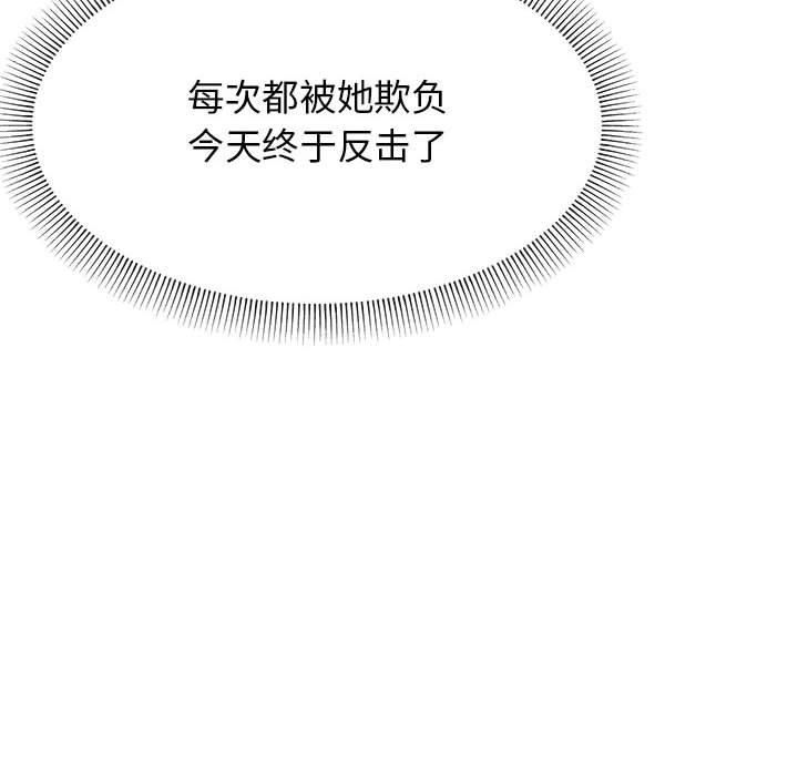 缺德邻居难相处第6话