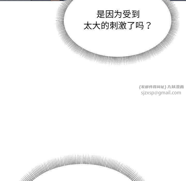 缺德邻居难相处第6话