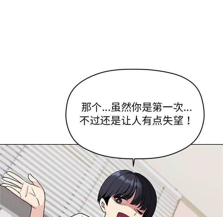 缺德邻居难相处第6話