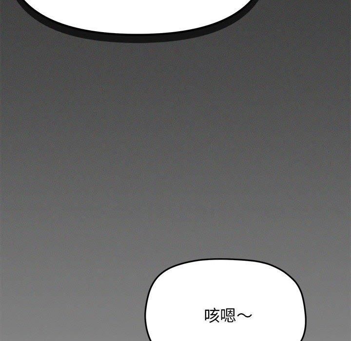 缺德邻居难相处第6话