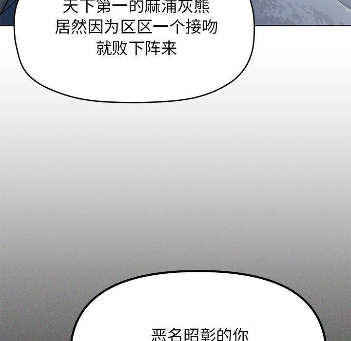 缺德邻居难相处第6話