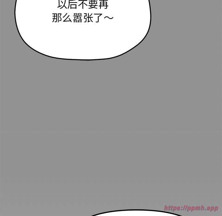 缺德邻居难相处第6话