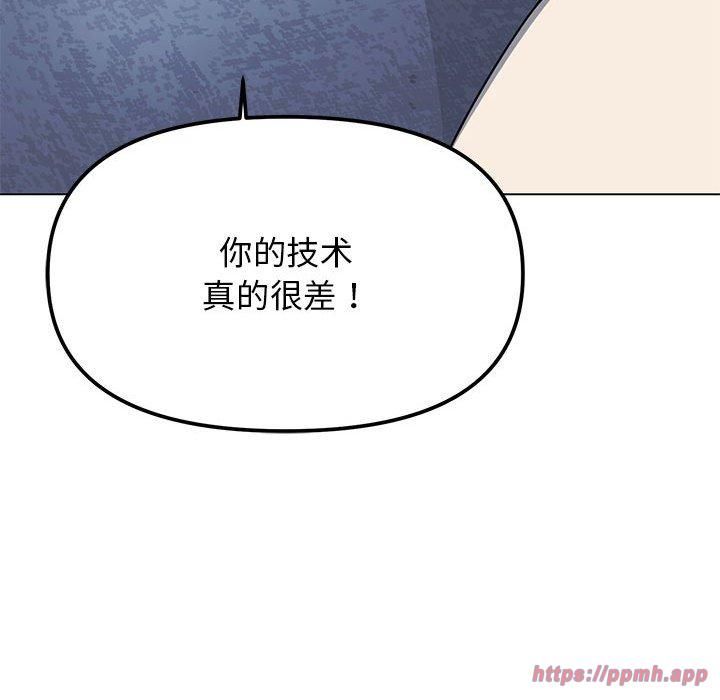 《缺德邻居难相处》第6话