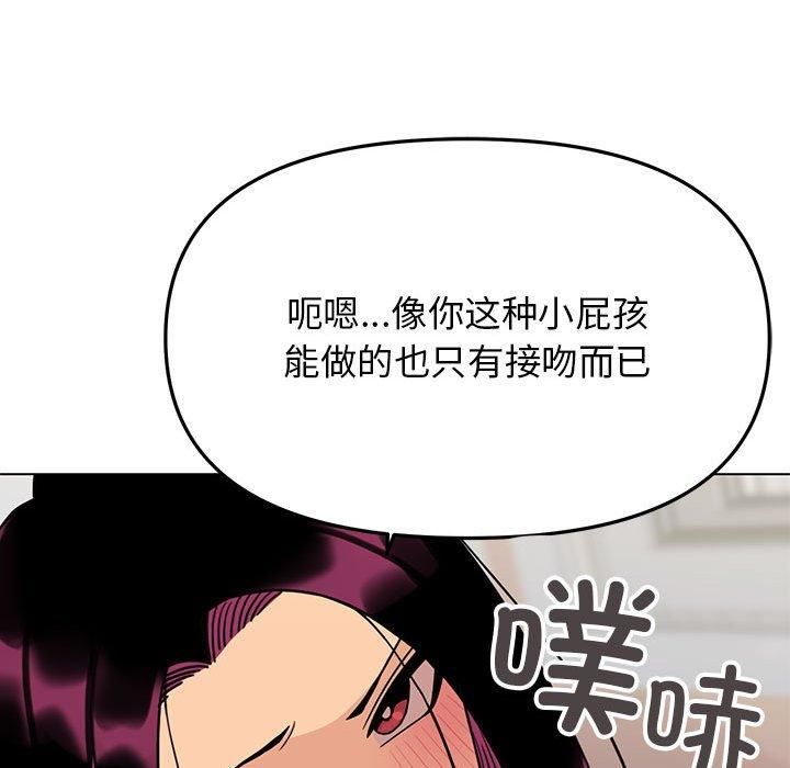缺德邻居难相处第6話