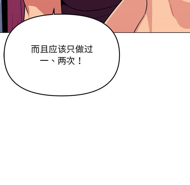 缺德邻居难相处第6話