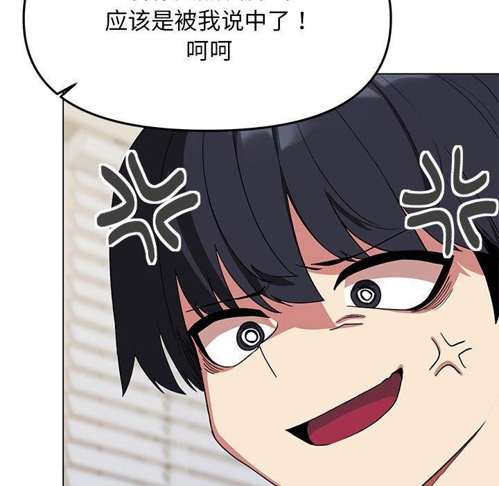 缺德邻居难相处第6話