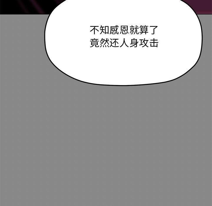 缺德邻居难相处第6话