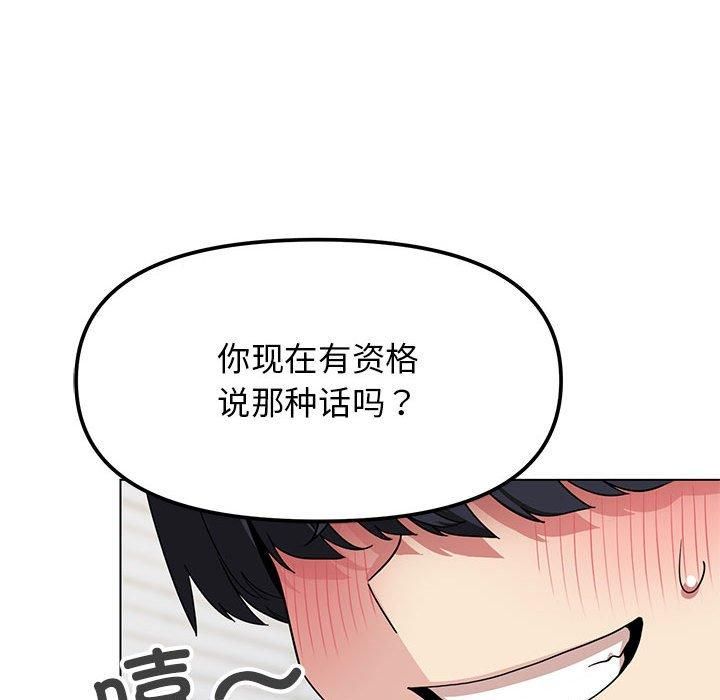 缺德邻居难相处第6话