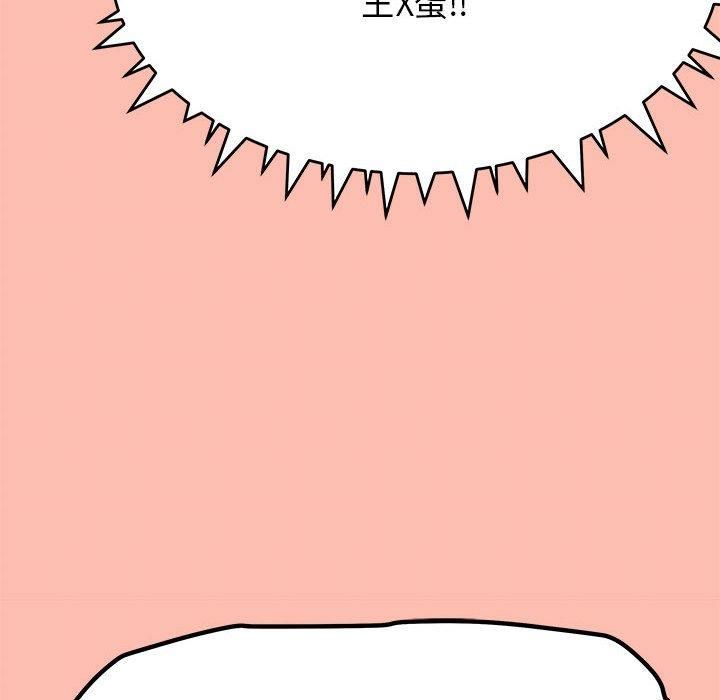 缺德邻居难相处第6话