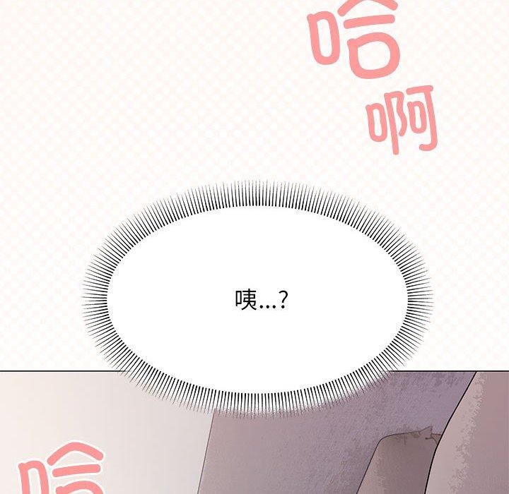 缺德邻居难相处第6话