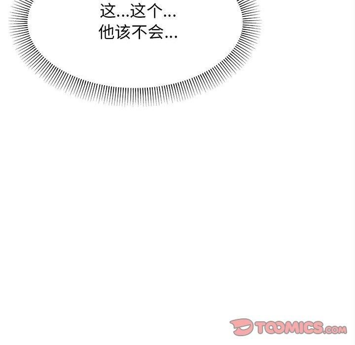 缺德邻居难相处第6話