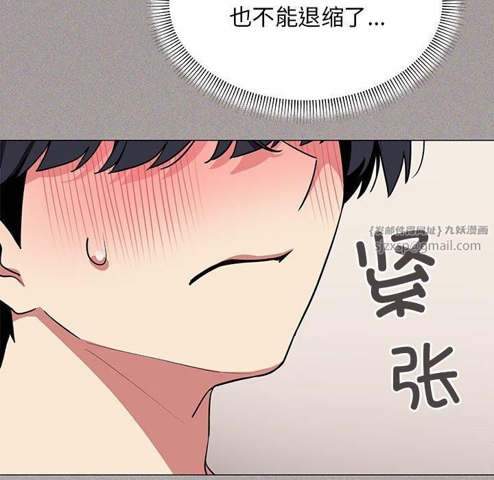 缺德邻居难相处第6话
