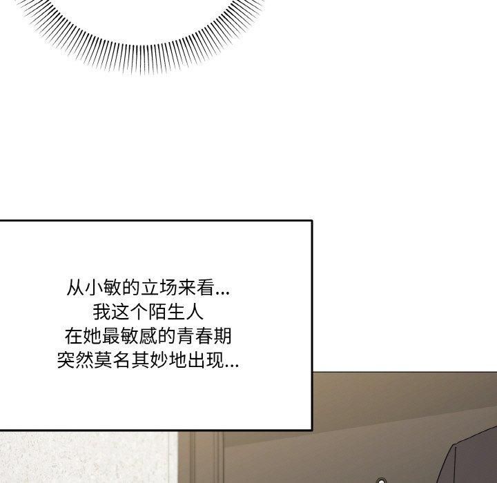 家人之间这样不好吧第19话