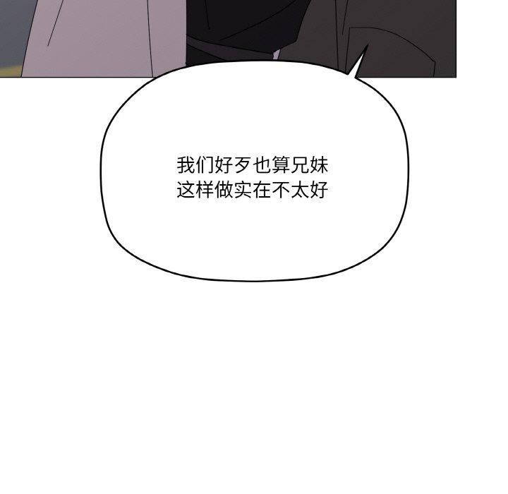 家人之间这样不好吧第19話