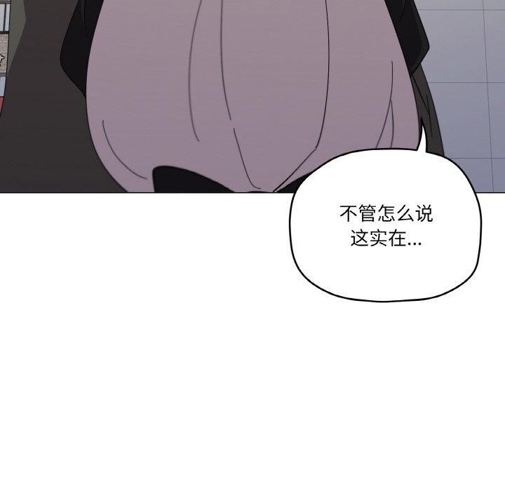 家人之间这样不好吧第19话