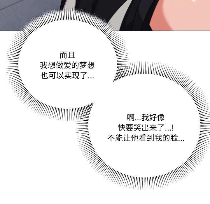 家人之间这样不好吧第19话