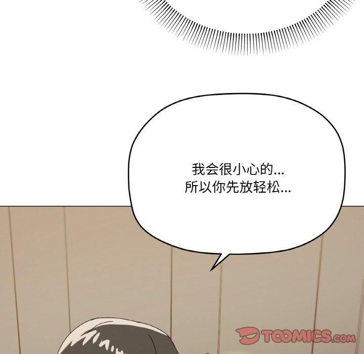 家人之间这样不好吧第19話
