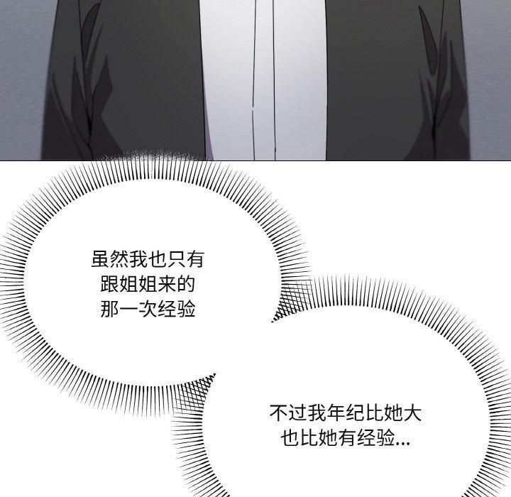 家人之间这样不好吧第19话