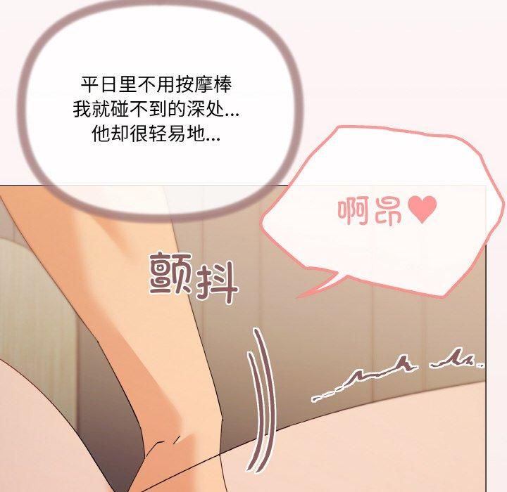 家人之间这样不好吧第19话