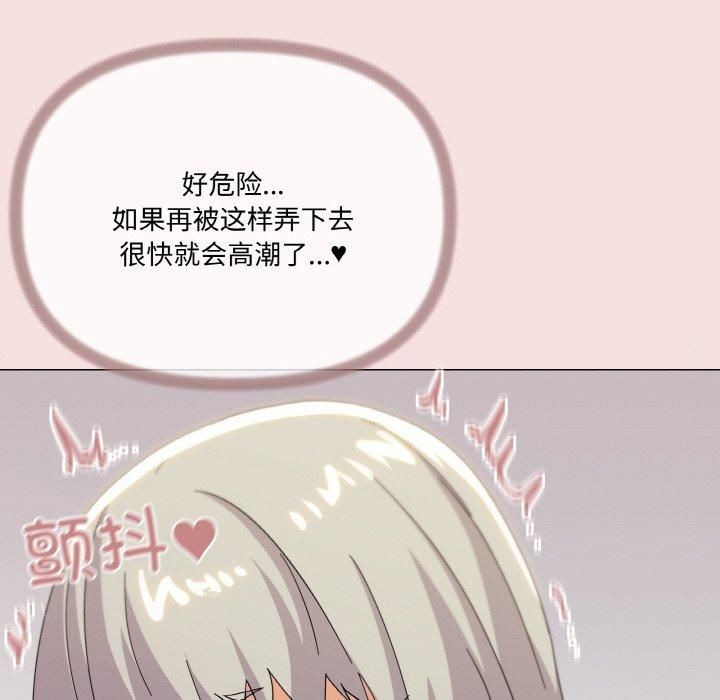 家人之间这样不好吧第19话