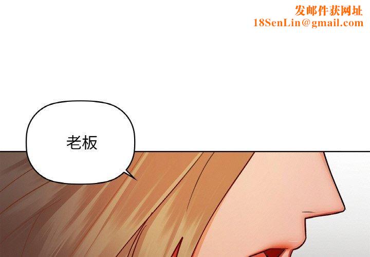 咖啡因第33話