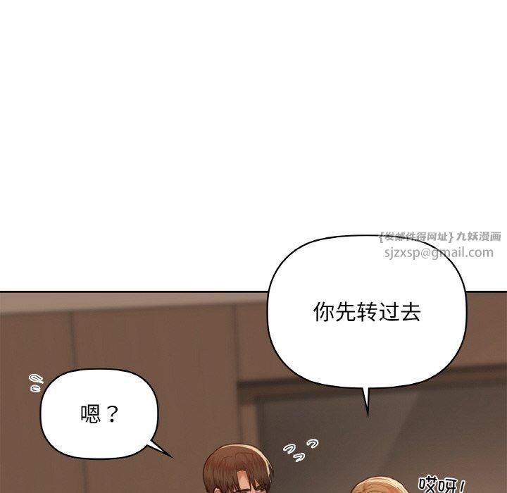 咖啡因第33话