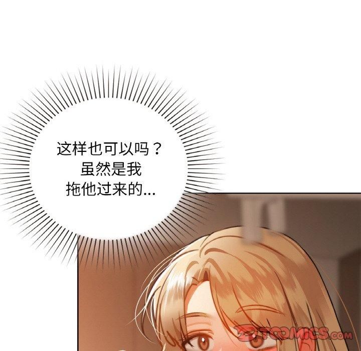 咖啡因第33話