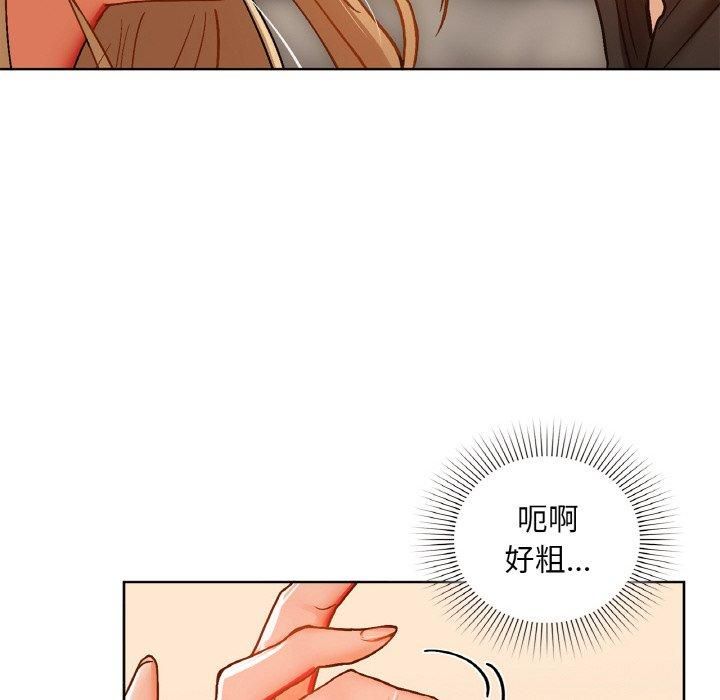 咖啡因第33话