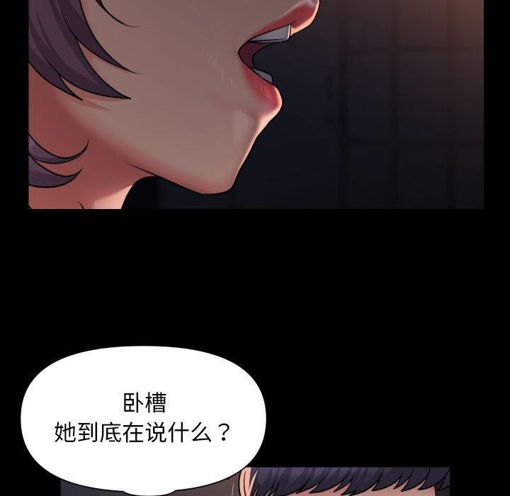 敲開你的門第113話