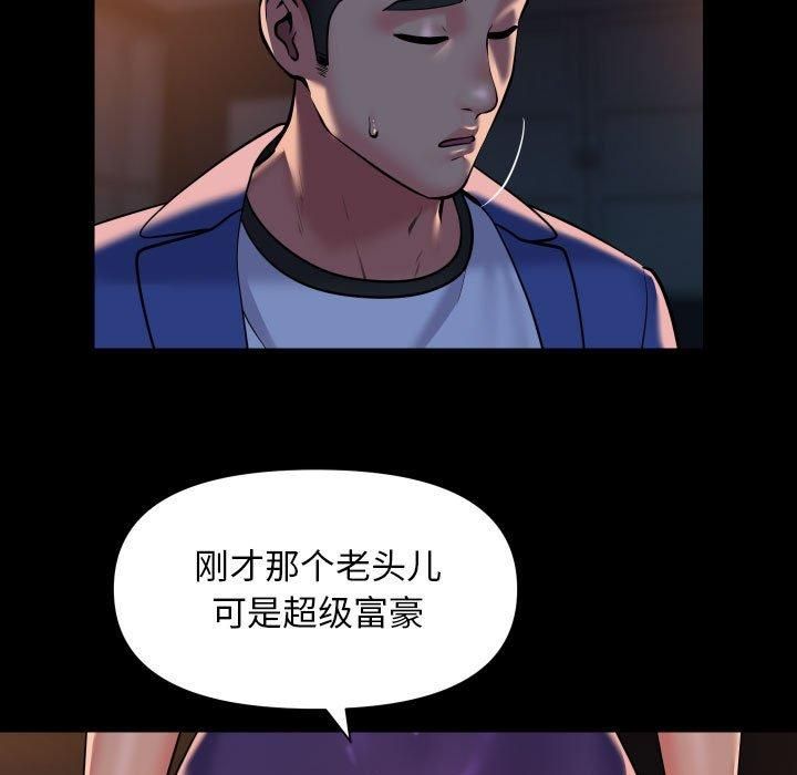 敲开你的门第113话