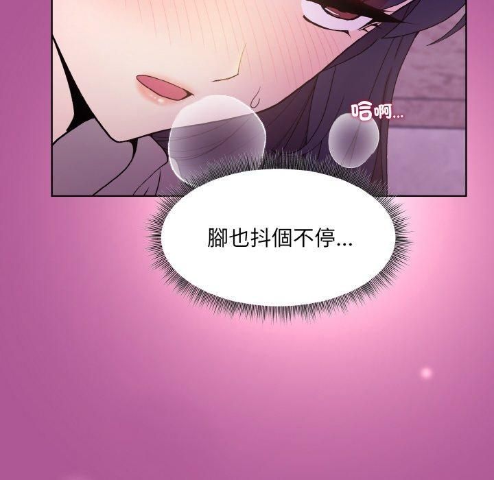 和美女上司玩游戏第25话