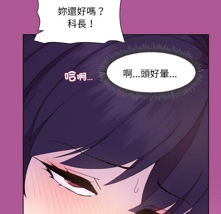 和美女上司玩游戏第25话