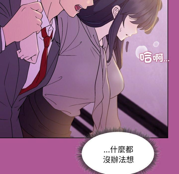 和美女上司玩游戏第25话