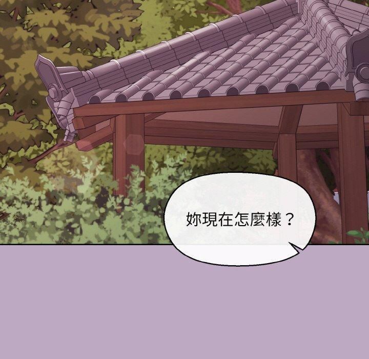 和美女上司玩游戏第25话