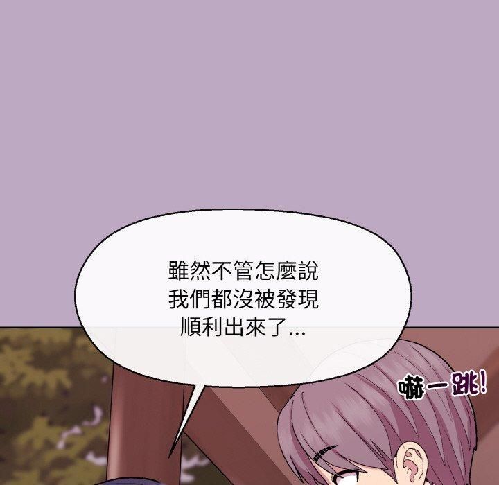 和美女上司玩游戏第25话