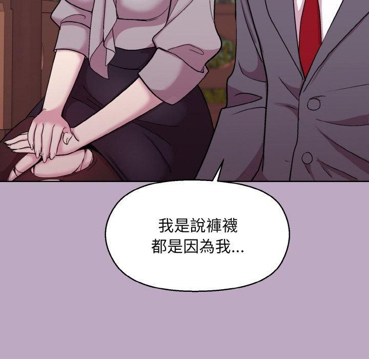 和美女上司玩游戏第25话