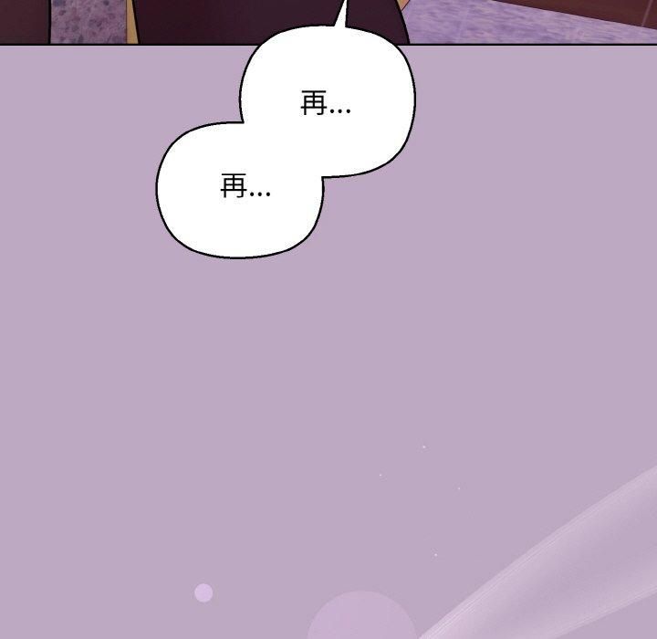 和美女上司玩游戏第25话