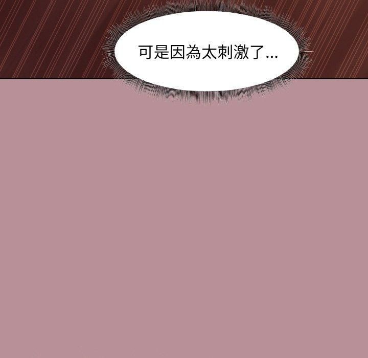 和美女上司玩游戏第25話