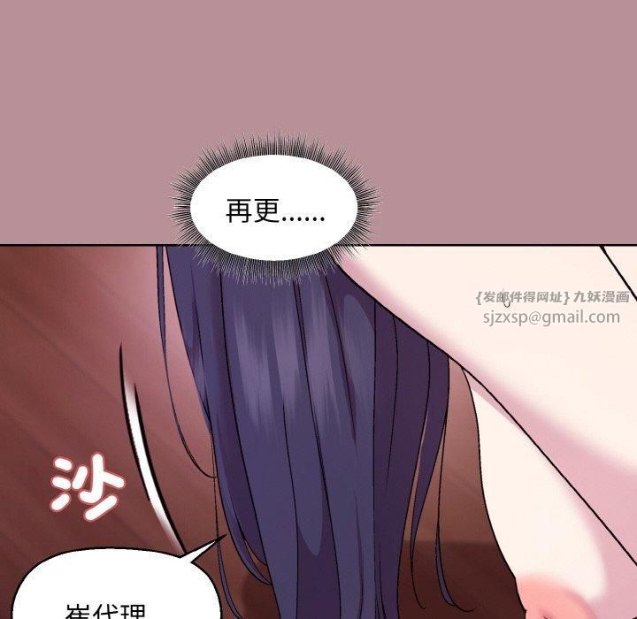 和美女上司玩游戏第25话