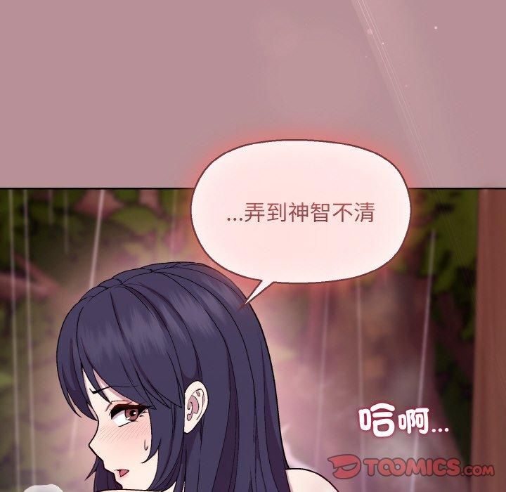 和美女上司玩游戏第25话